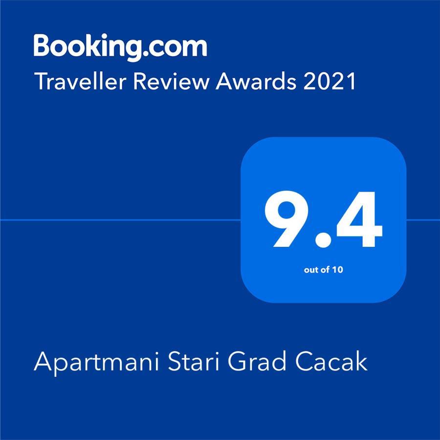 Apartmani Stari Grad Чачак Екстер'єр фото